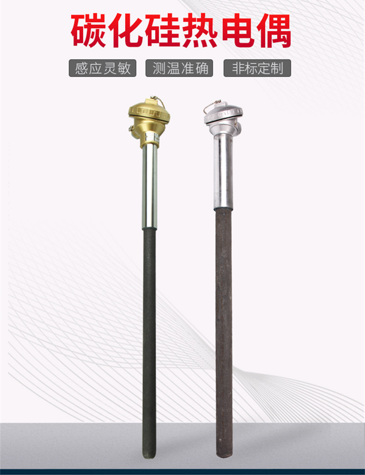 銅液(ye)防腐熱(re)電偶